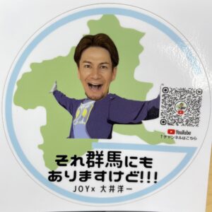 ステッカーいただきました！